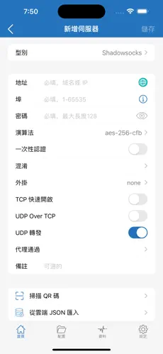 直达梯子机场官网android下载效果预览图